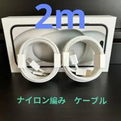 期間限定割引ケーブル2m2本 type-c iPhon16 15 充電8a8