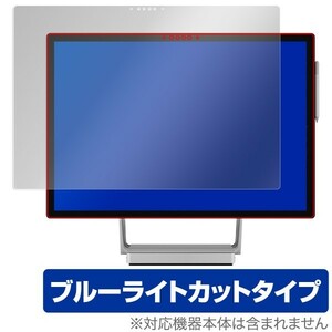 Surface Studio 2 用 保護 フィルム OverLay Eye Protector for SurfaceStudio 2 ブルーライト カット サーフェススタジオ ツー