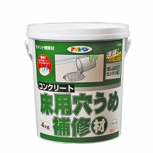 まとめ買い アサヒペン コンクリート床用穴うめ補修材 C005 グレー系 4KG 〔×3〕