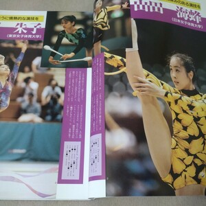 月刊スポーツアイ　1993年9月