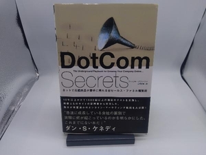 DotCom Secrets ラッセル・ブランソン