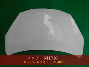 993055　TOYOTA　アクア　NHP10　ボンネット　後期　参考品番：53301-52400　040【社外新品】