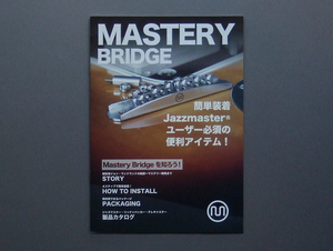 【カタログのみ】MASTERY BRIDGE 検 Fender Jazzmaster TERECASTER JAGUAR Rickenbacker マスタリーブリッジ パーツ フェンダー リッケン