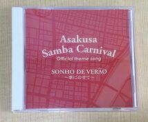 CD　Asakusa Samba　Carnival offcial theme song SONO DE VERAO ～歌にのせて～