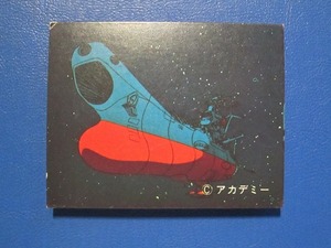 sbga【即決】ミニカード_さらば宇宙戦艦ヤマト_第4弾_No.183