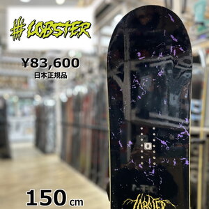 23-24 LOBSTER AIRMASTER 150cm ロブスターエアマスター オールラウンド 型落ち 日本正規品 メンズ スノーボード 板単体 キャンバー