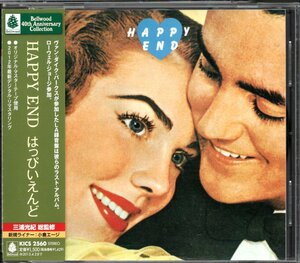 【中古CD】はっぴいえんど/HAPPY END/2012年盤