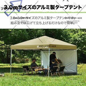 高品質 ワンタッチ タープ テント タープテント 3×3m 日よけ 横幕付け イベント 高さ調節可能 組立て簡単 運動会