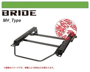 [ブリッド MOタイプ]720型 ダットサントラック(角目)用シートレール(4ポジション)[N SPORT製][保安基準適合]