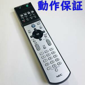 【 動作保証 】 NEC【RRS9002-6132E 853-410115-104-A】VALUESTAR タイプS (VS700/GG VS500/GG他) PC リモコン