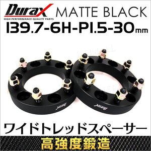 Durax 高強度構造 ホイールスペーサー ワイドトレッドスペーサー 30mm 139.7-6H-P1.5 ホイール スペーサー ナット付き 2枚