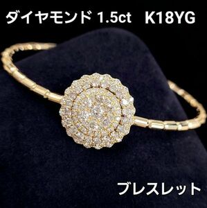 【製造大卸☆最安値】光の海！ まるで15ct 天然 ダイヤモンド 18金 K18 YG イエローゴールド ブレスレット 【鑑別書付】