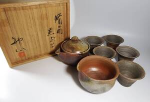 森 神仙 作　備前焼　松毬　煎茶器　急須　湯冷まし　椀６客　共箱　