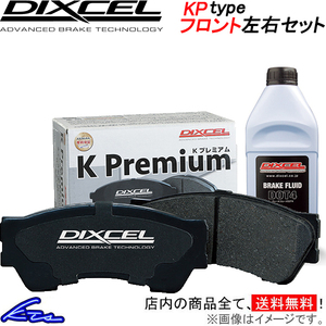 N-ONE JG1 JG2 ブレーキパッド フロント左右セット ディクセル KPタイプ 331118 DIXCEL フロントのみ NONE ブレーキパット