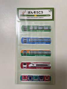 非売品　JR東日本　電車ばんそうこう　ファミールバンオレフィン　 鉄道コレクション