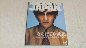 ◆【JAPAN`2001】表紙：吉井和哉[イエローモンキー]活動休止の真相！未使用ポスター付◆