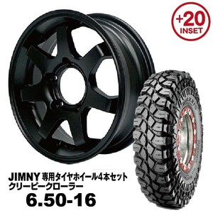 タイヤホイール4本セット 6.50-16 MAXXIS M8090 MUD-SR7 16×5.5J +20 ジムニー専用マットブラック 法人宛送料無料