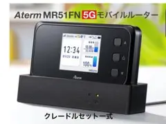 Aterm MR51FN 5Gモバイルルーター[パールブラック]