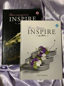 INSPIRE vol.1&vol.2 いちかばちか あたって砕けろ 長渕悦子 フラワーアレンジメント 贈呈サイン入り