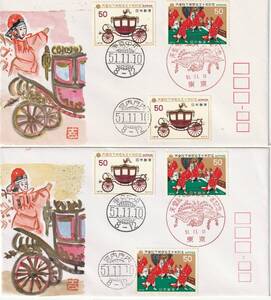 FDC　１９７６年　　天皇陛下御即位五十年記念　　５０円３貼３消し　２通　　肉筆版元不明