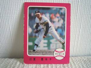 1975年カルビープロ野球カードNO.340 江夏　豊（阪神）