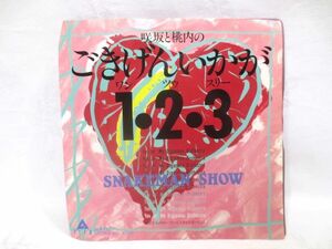 ♪美盤 スネークマンショー 咲坂と桃内のごきげんいかが 1 2 3 EP シングル レコード♪SNAKMAN SHOW 細野晴臣