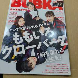 ブブカ 2019.6 ももいろクローバーZ 百田夏菜子　玉井詩織　佐々木彩夏　高城れに　中村麗乃　鈴木くるみ　野口衣織