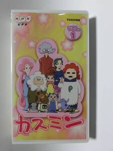 レア!!●未DVD化!!●　★再生確認済み★　カスミン　1巻　VHS 