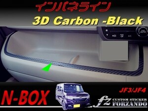 N-BOX　インパネライン　３Ｄカーボン調　ブラック　車種別カット済みステッカー専門店　ｆｚ JF3 JF4 custom