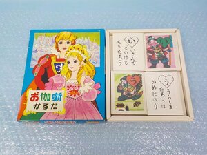 ◆おもちゃ かるた お伽噺 おとぎ話 丸富 マルトミ デッドストック 未使用品 長期保管品 昭和レトロ 当時物 /A