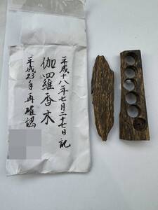 希少　沈香　塗香　伽羅　　最上　　約31ｇ　１円～　香木　香道　仏教美術　当時物　煎茶道具　原木　まとめ　お香