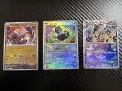 ポケモンカード　モンスターボールミラー　3枚まとめ