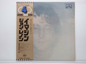 【見本盤】John Lennon「Imagine」LP（12インチ）/Apple Records(EAZ-80006)/洋楽ロック