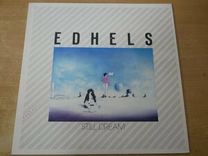 K5-154＜LP/仏盤/美盤＞Edhels / Still Dream