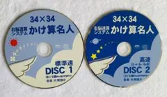 ⭐︎しちだ⭐︎ かけ算名人 ＣＤ　幼児教育 七田式