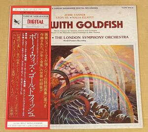 LP ジェリー・タナー 少年と金魚 ボーイ・ウィズ・ゴールドフィッシュ Boy With Goldfish JERRE TANNER リー・ホールドリッジ