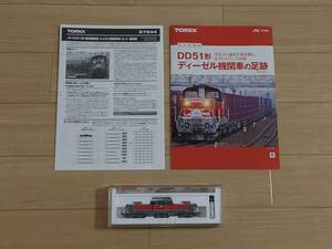 Tomix 97944バラし品 DD511801 説明書＆記念冊子付 ジャンク