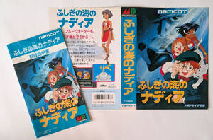 [説明書+ジャケットのみ] MD ふしぎの海のナディア NADIA SECRET OF BLUE WATER ★ Sega Mega Drive MANUAL & COVER