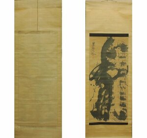 墨仙道人 書 掛け軸　掛軸　一字　紙に墨　hanging scroll　中古