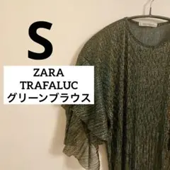 S/ ザラトラファルック グリーン ブラウス 刺繍 シャツ 透け感 シアー