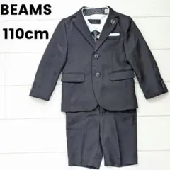 BEAMSビームス　キッズ　三点セットスーツストライプ黒　七五三　110cm