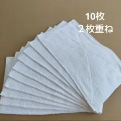 雑巾　白10枚　２枚重ね　ぞうきん ハンドメイド 275