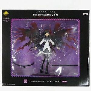 中古フィギュア ウィング付暁美ほむら 「一番くじプレミアム 劇場版 魔法少女まどか☆マギカ ～スペシャ