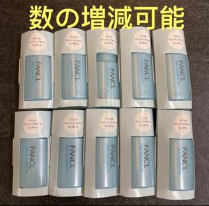 FANCL ファンケル マイルドクレンジングオイル 20ml×10本