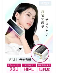 【新品】 HIPL 光脱毛器 光美容器 脱毛器 男女兼用 VIO対応 希望小売価格46,980円