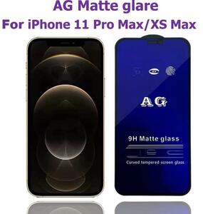 iPhone11ProMax/Xs Max ブルーライトカット マット 艶消し フル ガラス 全面吸着 2.5D フルグルー フルカバー 液晶保護 ガラスフィルム