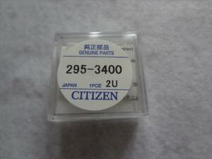 Citizen 純正 エコドライブ用 二次電池 バッテリー 295-3400 (MT920)