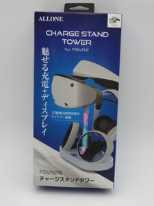 【中古現状品】アローン PSVR2用 チャージスタンドタワー WH ALG-VR2CST 10種の照明効果 対応機種(CFIJ-17000) ZA2B-S80-12MA1411