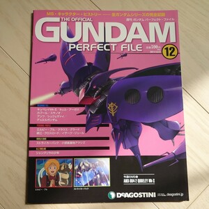 １２ 週刊 ガンダム パーフェクト・ファイル ディアゴスティーニ キュベレイMk-Ⅱ ネェル・アーガマ エルピー・プル クラウス・グラード