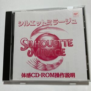 送料無料　セガサターン　ソフト　シルエットミラージュ　体験版　体感CD-ROM操作説明　SS